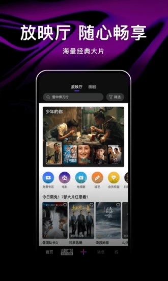 腾讯微视极速版app图2
