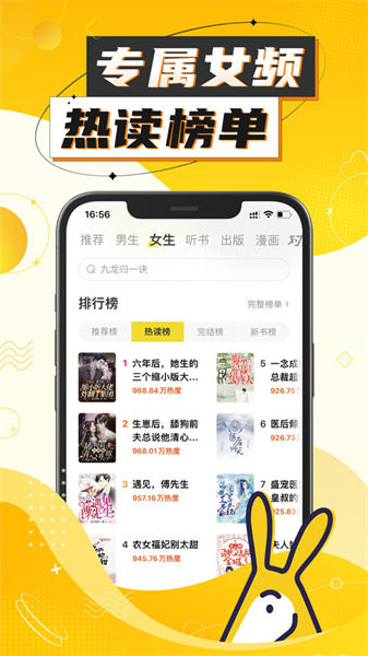 得间小说app手机版图2