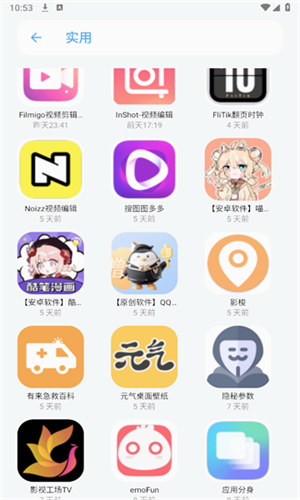 小虎队软件库 小虎队软件库