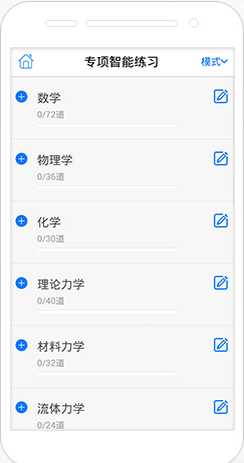 电气师万题库图2