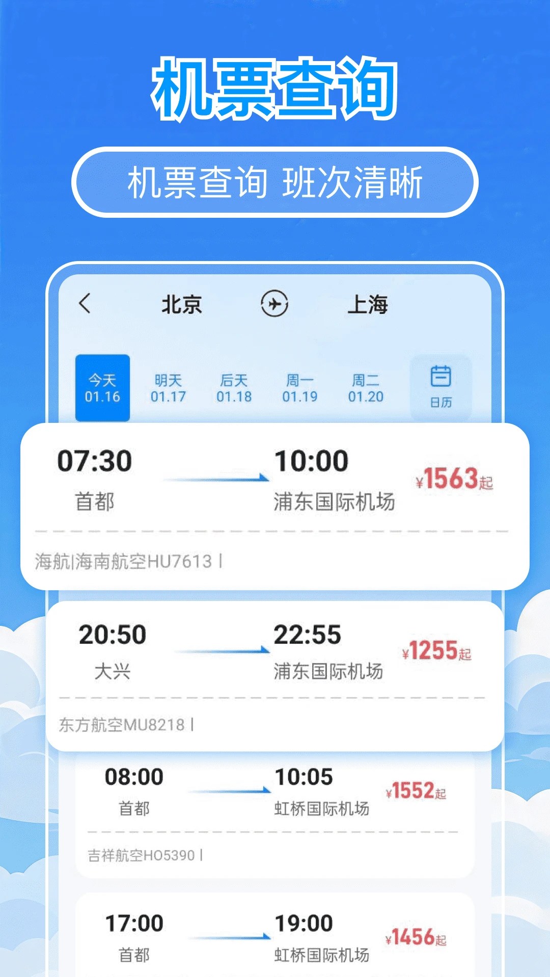 航程专家
