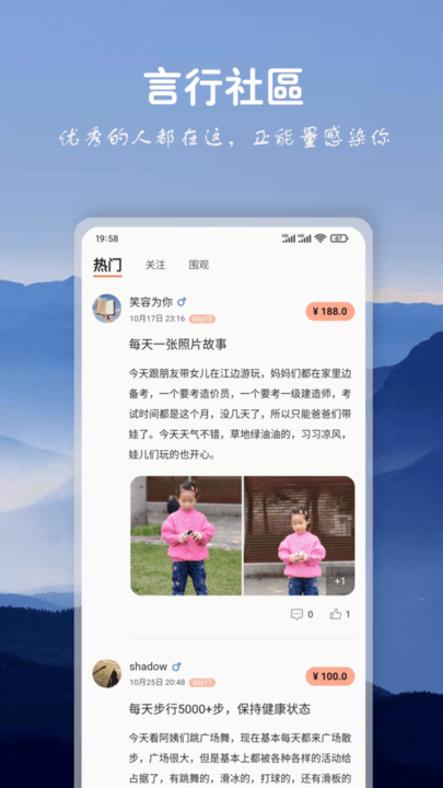 言必行打卡