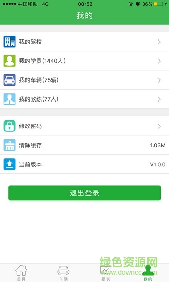 学车管家