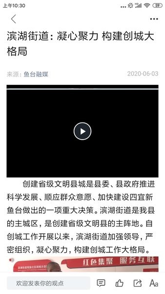 观鱼台