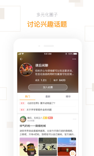 多玩迷你世界盒子最高版图3