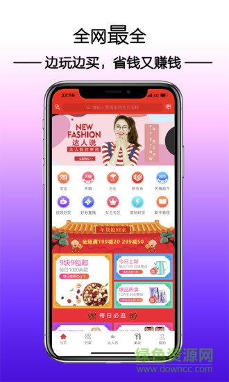 爱多淘图3