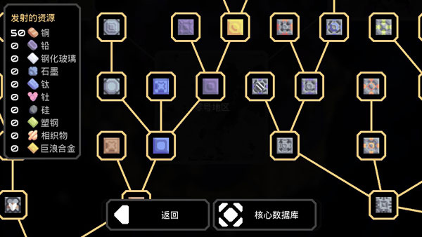 Mindustry手机版图4