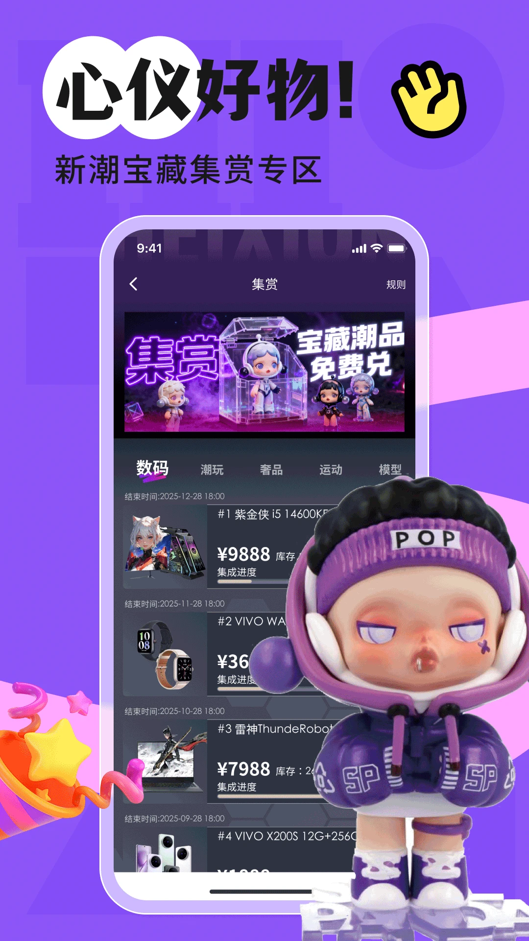 吉盒派图4