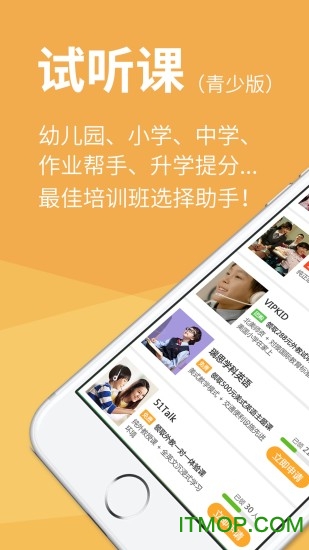 试听课-学习辅导图1