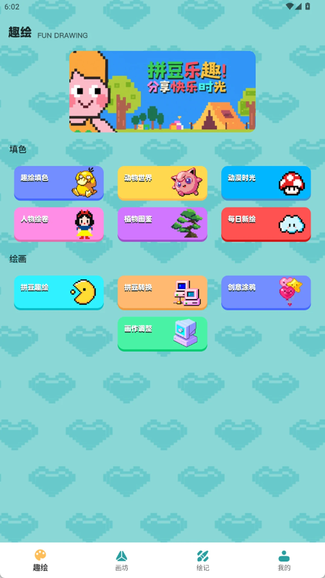 拼豆图纸创作图1