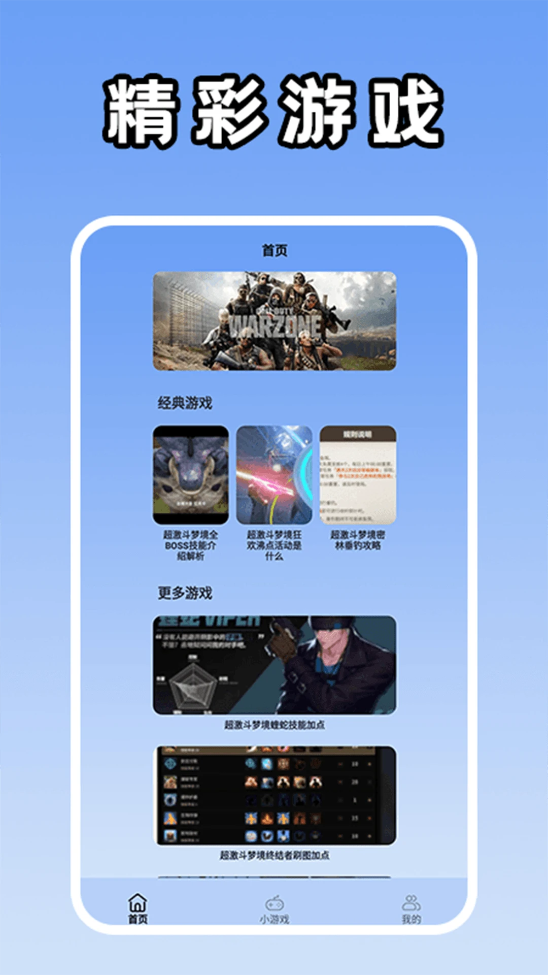 好爆助手图1