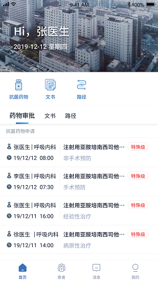 医务在线