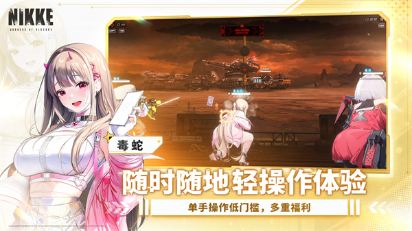 NIKKE安装器