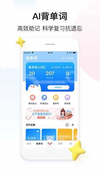 百度翻译(翻译引擎工具) v12.0.0 安卓版图4