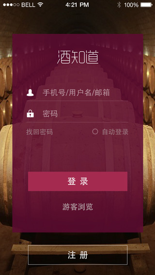 酒知道