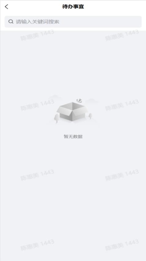 海欣CRM图2