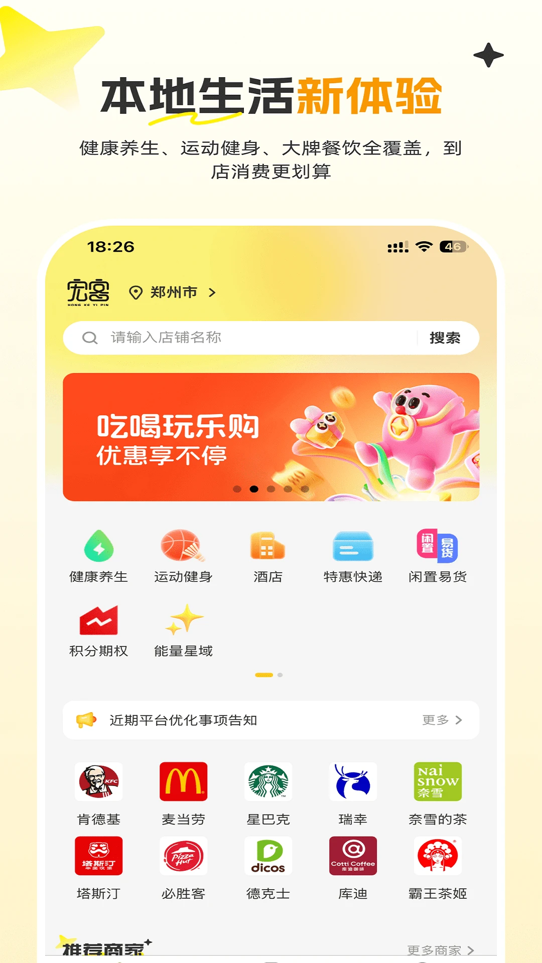 宏客一品图1