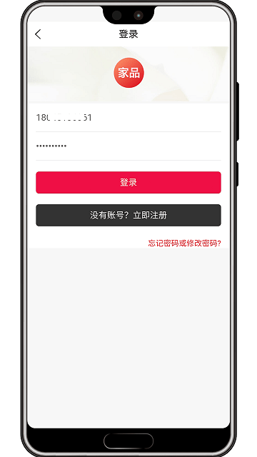微海家品商城图2