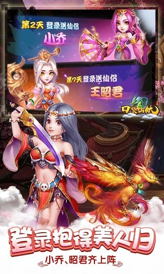 口袋仙妖飞升版图2