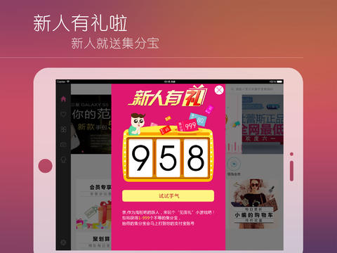 淘粉吧ipad版图1