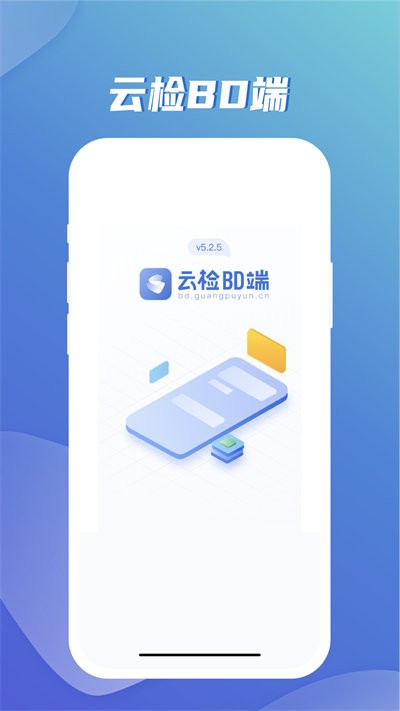 云检BD端图3