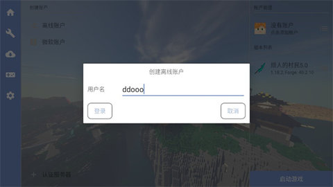 我的世界烦人的村民模组图2
