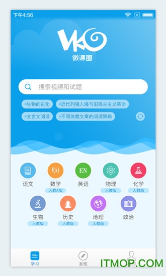 微课圈免费版图4