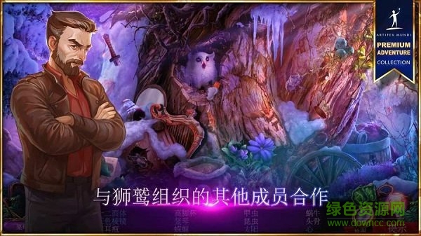 秘密组织 7:卷土重来安装包图1