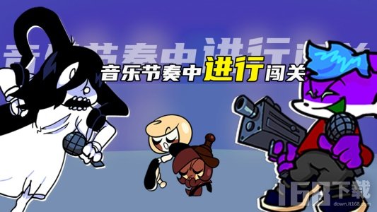 星期五之夜：音乐会对决