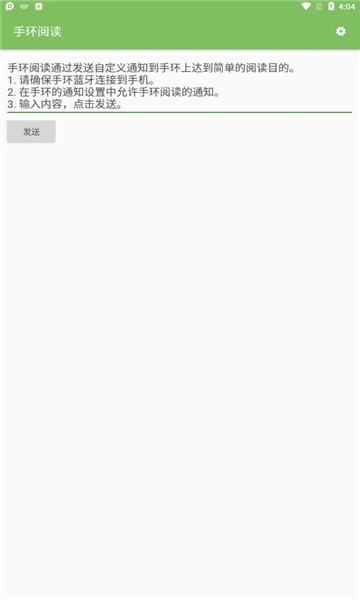 手环阅读app(band reading）图2