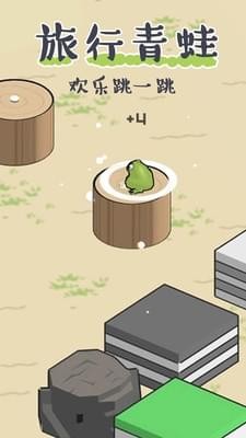 欢乐跳一跳图4