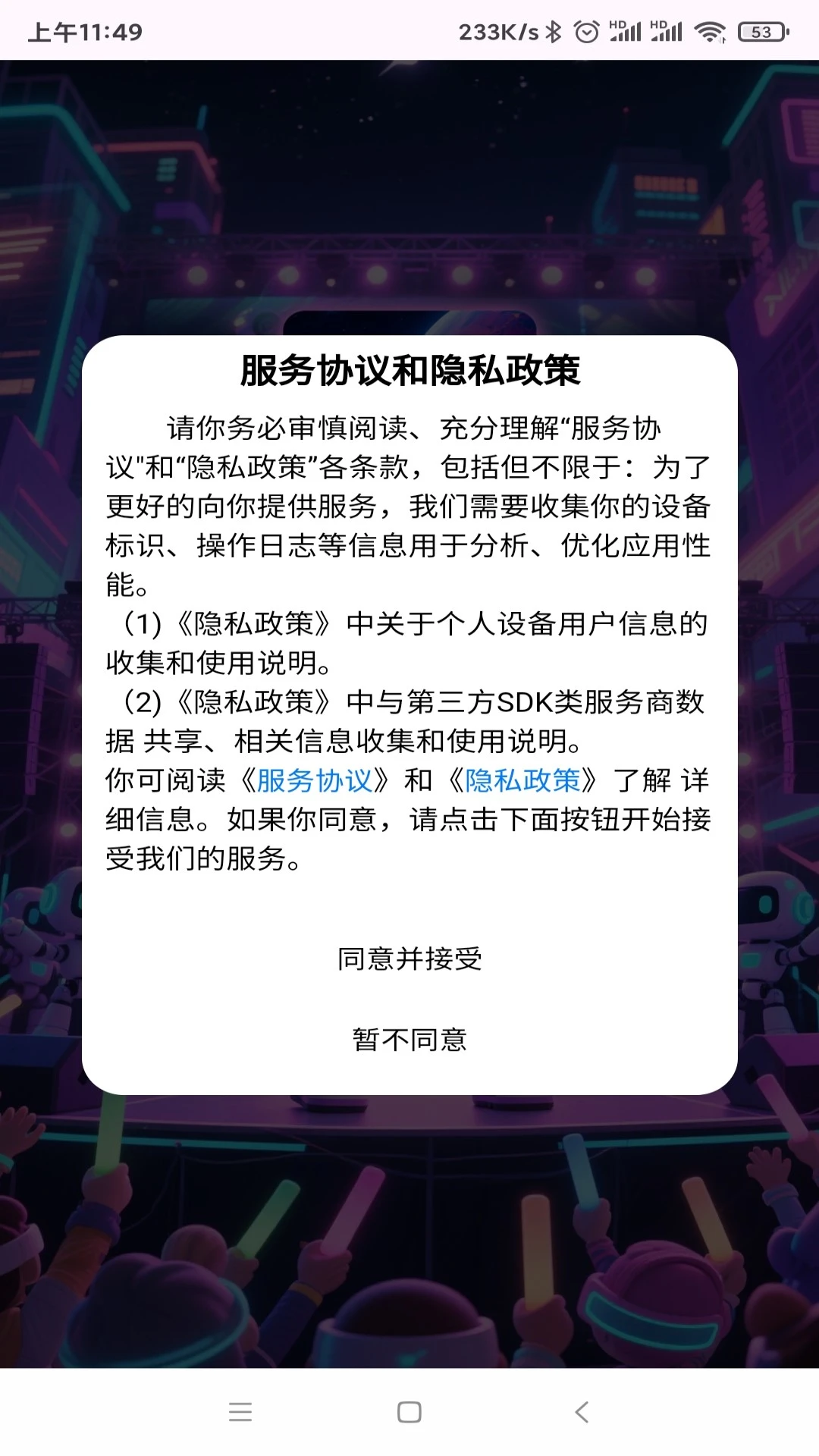 赚点宝图1