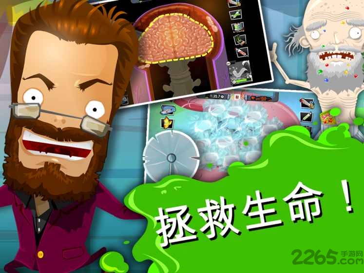 疯狂外科医生4汉化破解版图3
