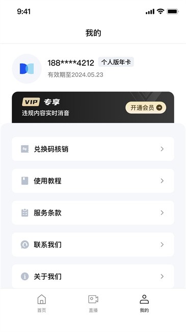 涤涤卫直播卫士图3