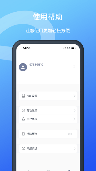 Allway耳机官方版