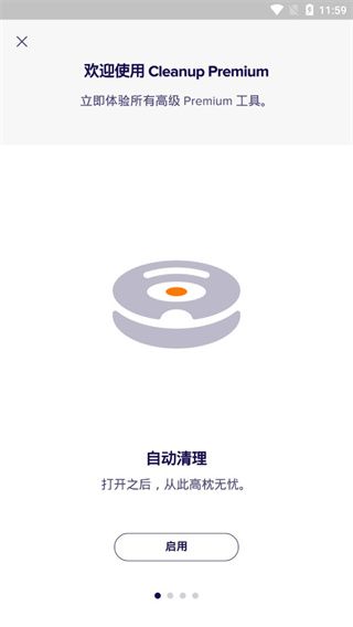 Avast Cleanup(内存缓存清理软件) v26.03.0 安卓版 Avast Cleanup(内存缓存清理软件) v26.03.0 安卓版