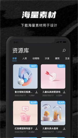草图SU模型图1