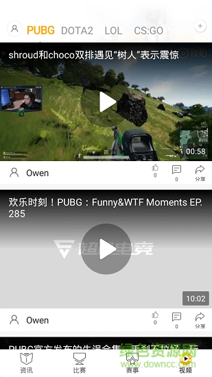 超凡电竞官方版图2