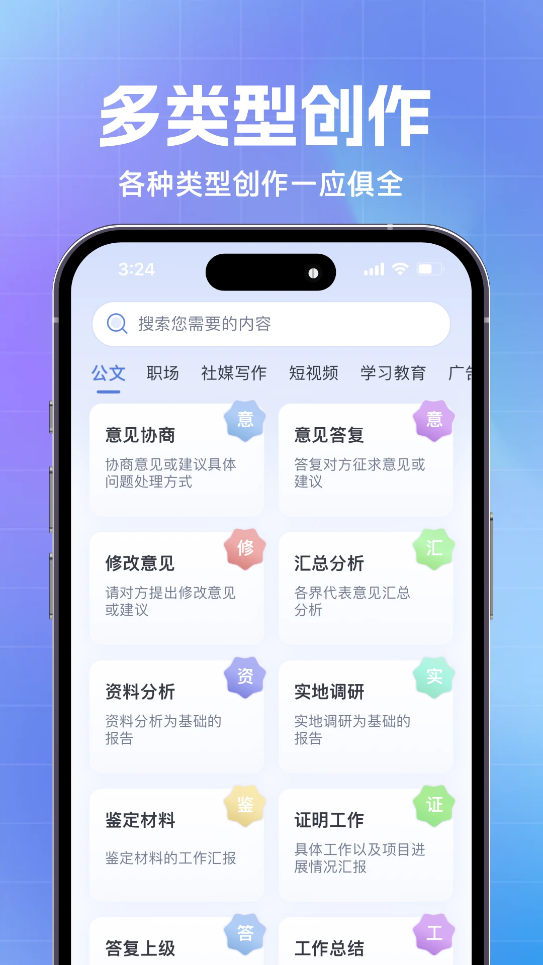 材料星图3