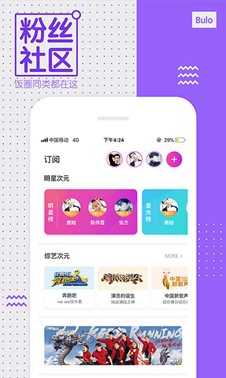 中国蓝TV 安卓版v7.1.0图3