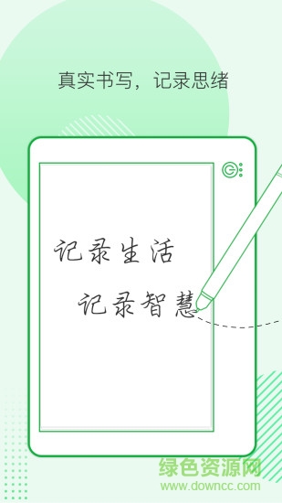 有优笔记软件图1