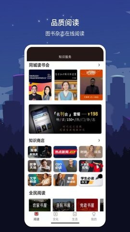 数字宿迁图1