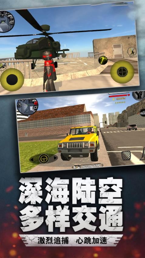 蜘蛛侠绳索城市英雄图1