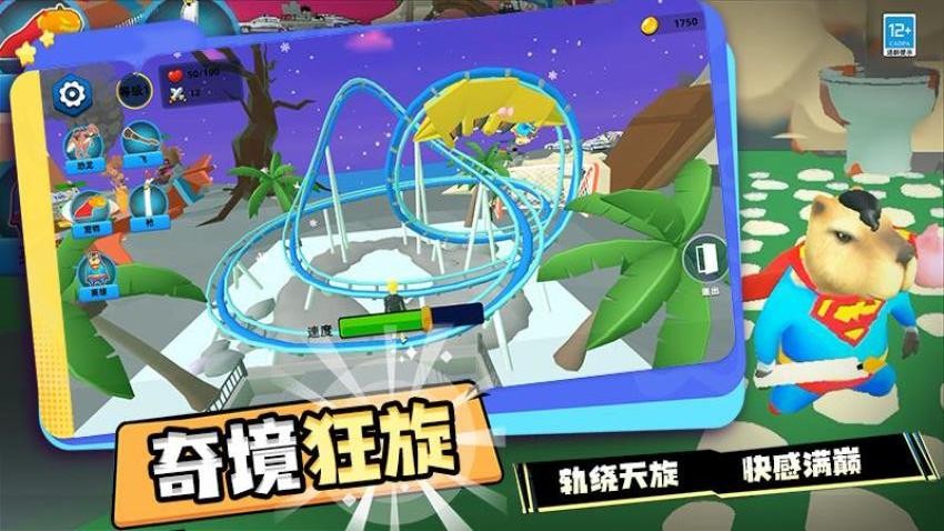 创造吧世界图3