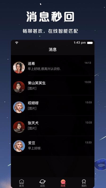 假面派对图2