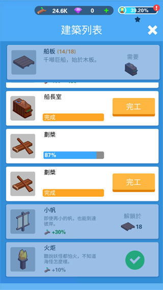 海上方舟图5