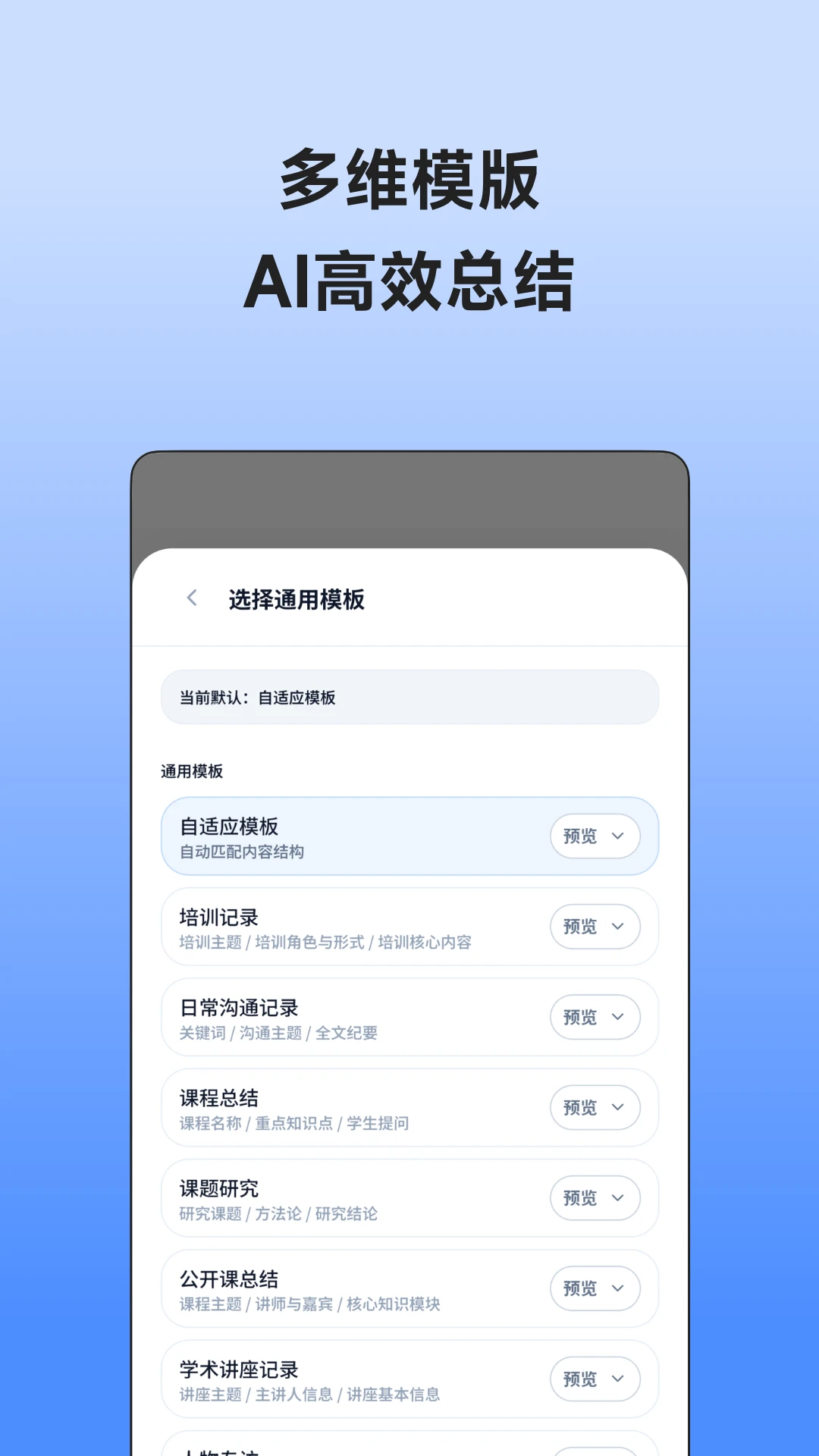 讯飞录音笔 讯飞录音笔