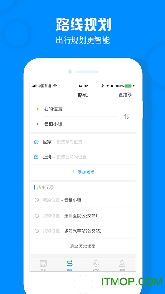 杭州官方公共交通app图2