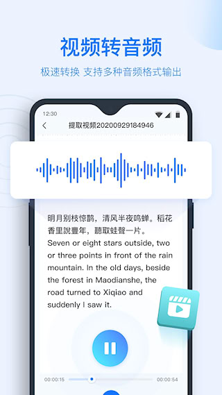 录音转文字助手免费图5