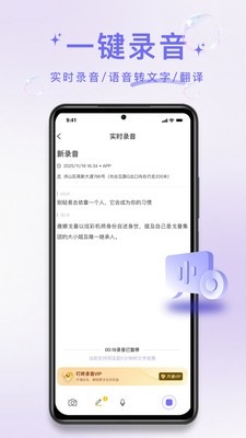 叮咚录音图5
